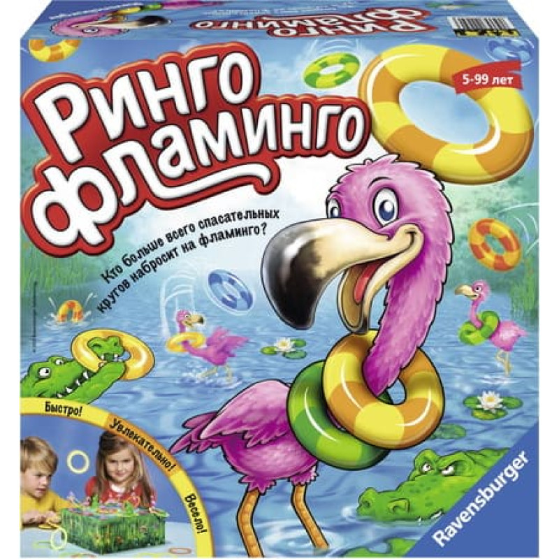 Ravensburger Game 3D Ringo Flamingo