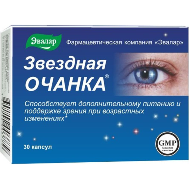 Evalar Eyebright capsules No. 30