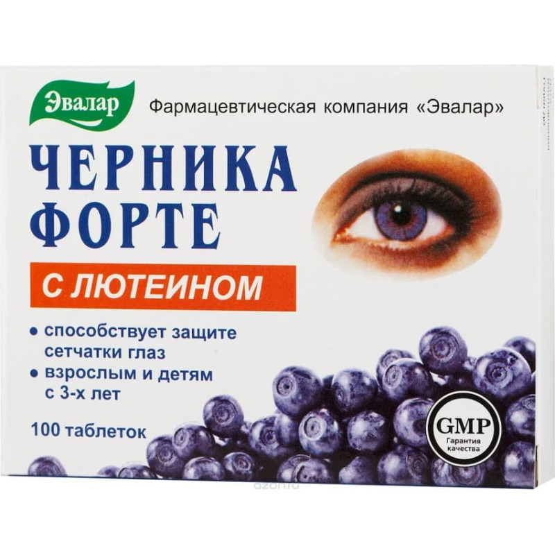 Evalar Bilberry Forte with Lutein 0.25 g tablets No. 100